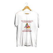 Tricou alb Între mine și gazonul meu e o chimie specială – 100% bumbac
